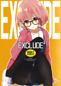 (C85) [はぽい処 (岡崎武士)] EXCLUDE (境界の彼方)