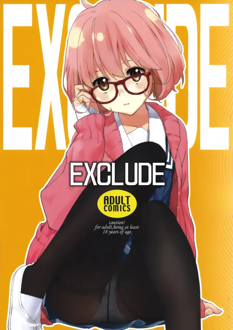 (C85) [はぽい処 (岡崎武士)] EXCLUDE (境界の彼方)