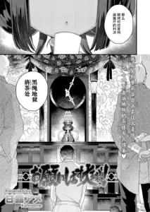 [甘露アメ] お願いします大王様! (永遠娘 13)