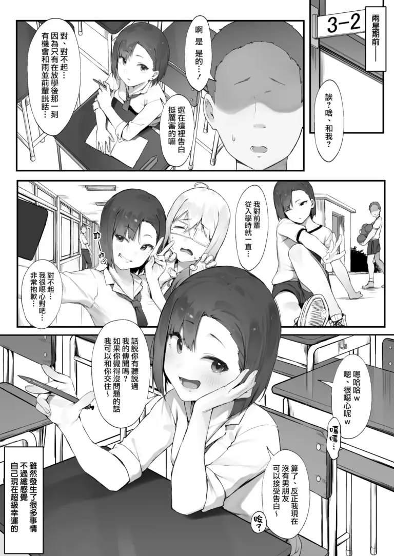 [にぎりうさぎ] 彼女のお仕事【全話】[中国翻訳]
