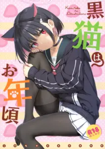 (C101) [じぇのばけーき (たかやKi)] 黒猫はお年頃 (ブルーアーカイブ)