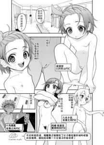 [ウコ] skeb絵のメダリストおまんがです (メダリスト)