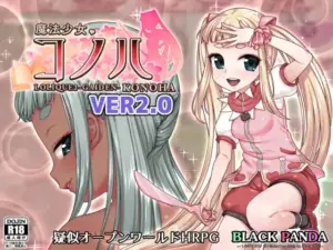 魔法少女木叶 + 全CG存档