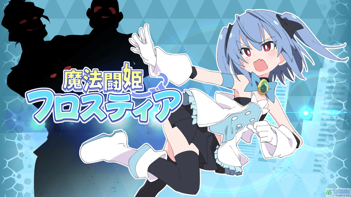 魔法斗姬芙洛蒂亚（魔法斗姬 2） + 全CG存档