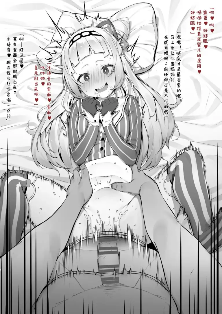 [にぎりうさぎ] シ◯ン (紫咲シオン) [中国翻訳] 1 + 2