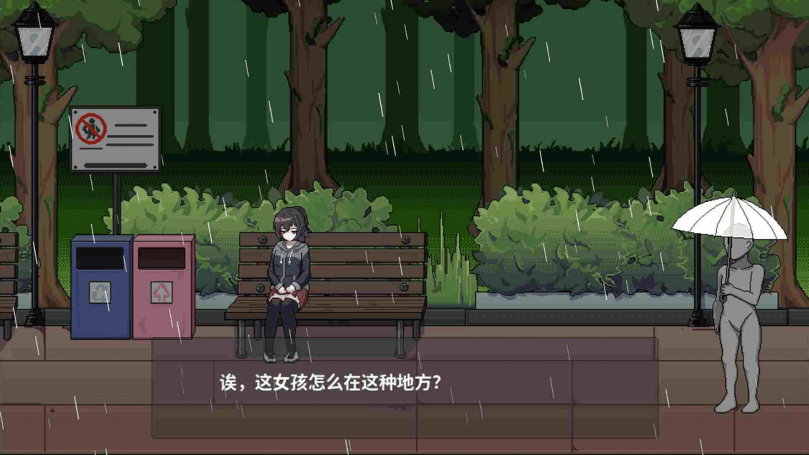 欠债的我看见离家出走的JK + 全CG存档