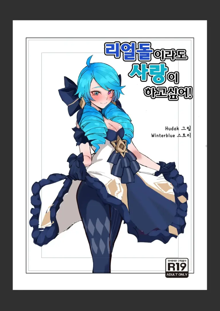 格温 Gwen