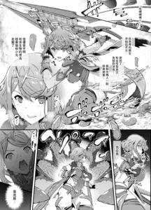 [橘由宇]异度神剑2 合集 (Xenoblade Chronicles 2) [Chinese]