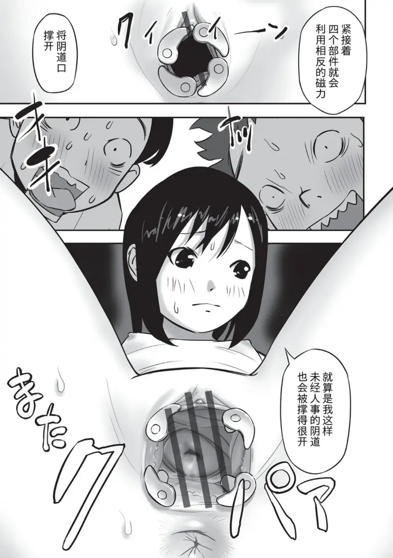 [花犬] 読書のススメ (今どこに何が入っているか言ってみなさい) [中国翻訳] [DL版]