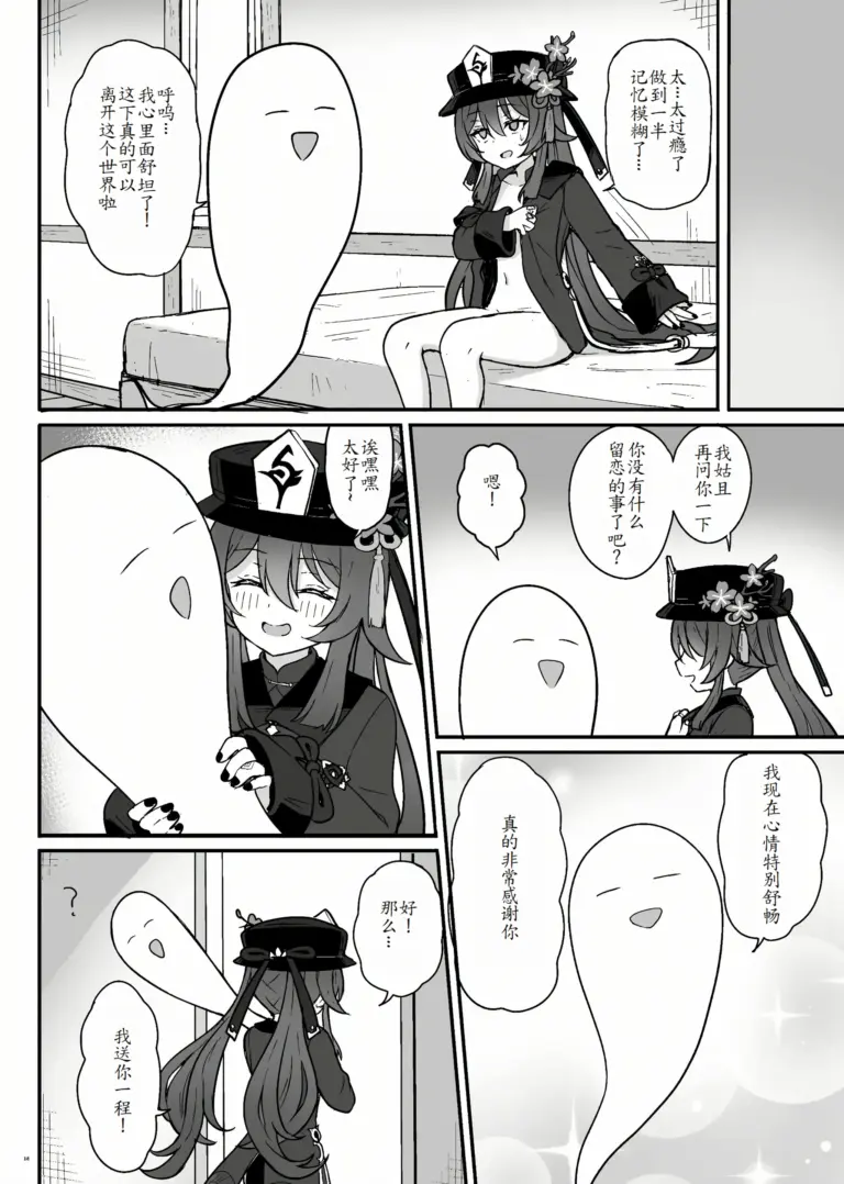 [わさびもち (ももさわ)] 胡桃ちゃんに逝かせてもらう本