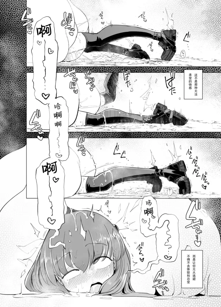 [FoxTail (sakifox)] 触手さんの魔法少女たち