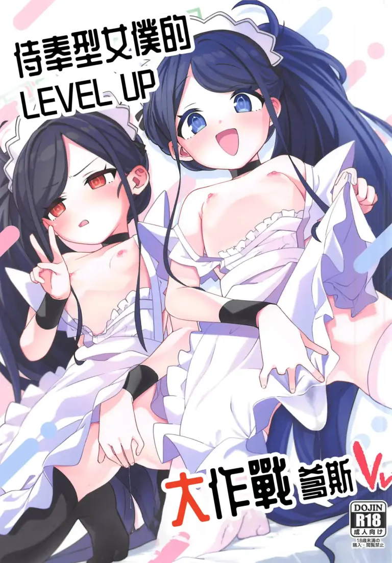 (C102) [寝ヲチEX (相武ゆえ)] ご奉仕メイドにおまかせ! (ブルーアーカイブ) [中国翻訳]