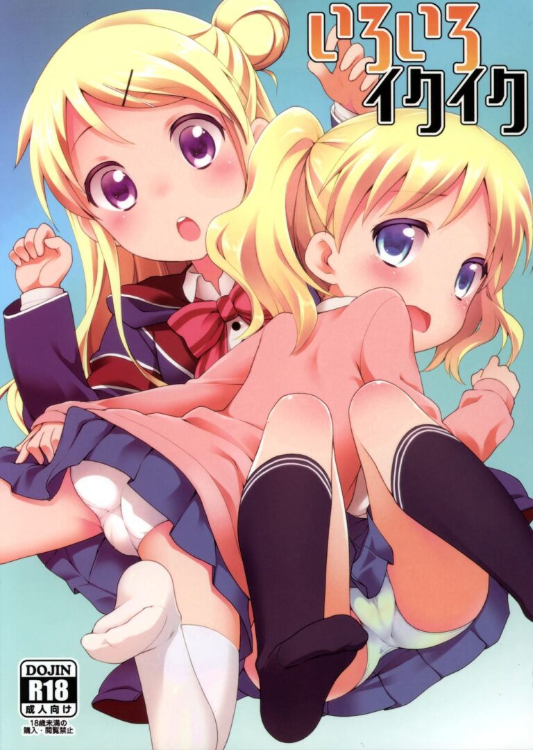 (C88) [ろ～たり～Engine (神無月元史)] いろいろイクイク (きんいろモザイク) [中国翻訳]