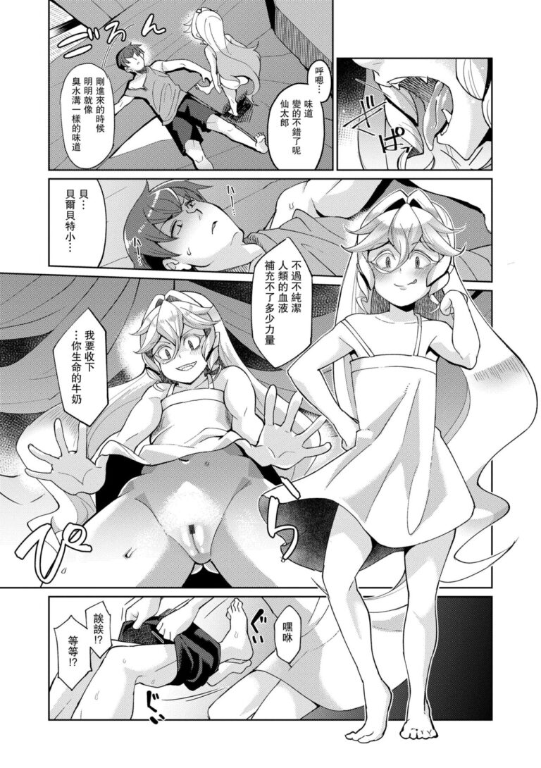 [有間乃ユウキ] 久遠荘の幼婆たち 第3話 (久遠荘の幼婆たち<上>) [中国翻訳] [DL版]