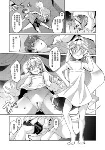 [有間乃ユウキ] 久遠荘の幼婆たち 第3話 (久遠荘の幼婆たち<上>) [中国翻訳] [DL版]