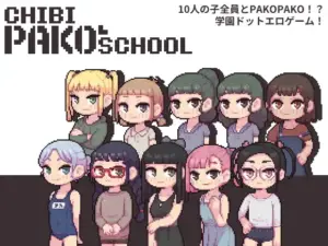 Chibi Pako + 全CG存档