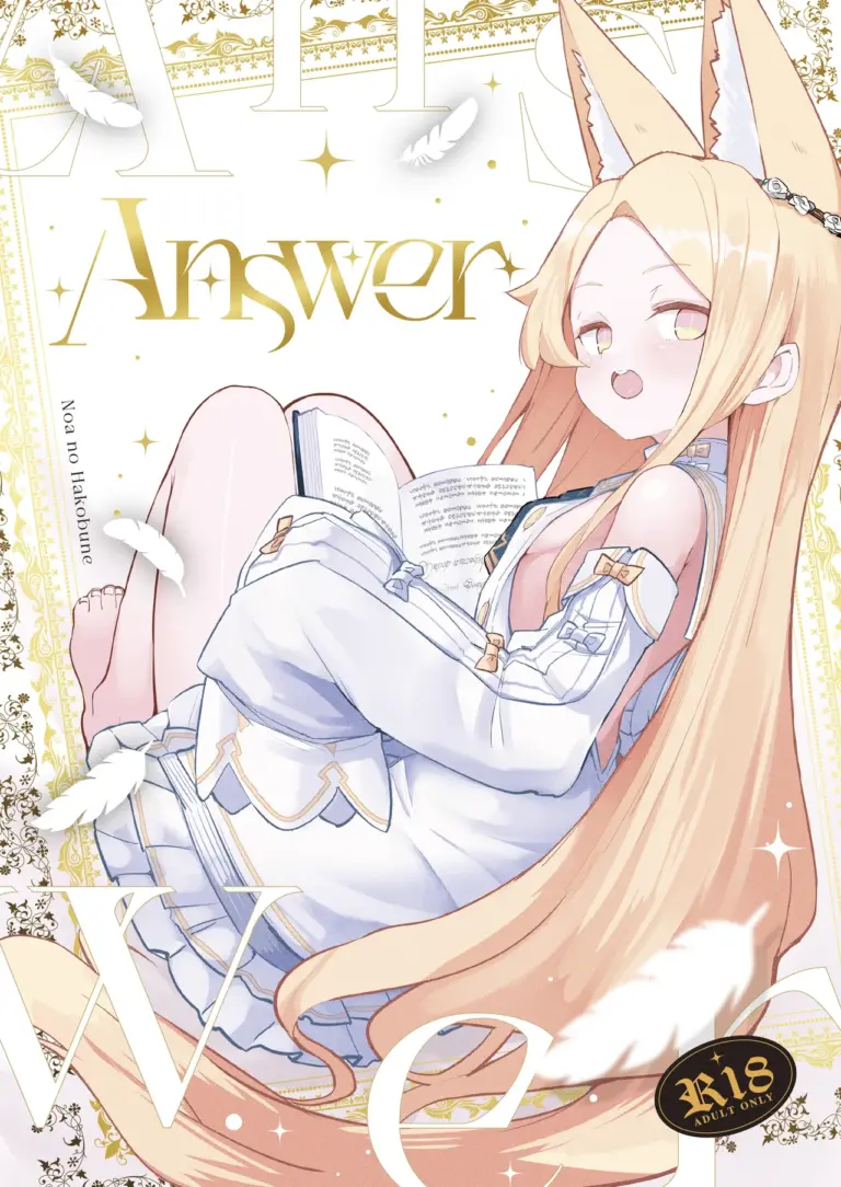 [ノアの方舟 (ノア)] Answer (ブルーアーカイブ) [中国翻訳] [DL版]