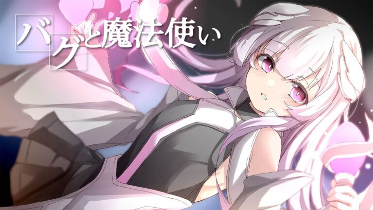 BugMa / バグと魔法使い + 全CG存档