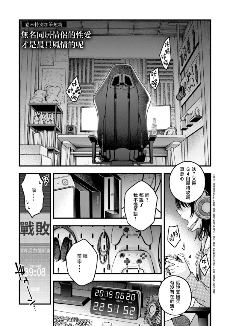 [Doji Ro] Na mo Naki Dousei Couple no Sex ga Ichiban Eroi Yone | 无名同居情侣的性爱才是最具风情的呢 (Inkya Doushi no Sex ga Ichiban Eroi yo ne) [Chinese] [暴碧汉化组] [Digital]
