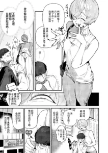 [肉棒魔羅ノ進] デカくてコワくてエロい女 (COMIC 快楽天 2025年5月号) [中国翻訳] [DL版]